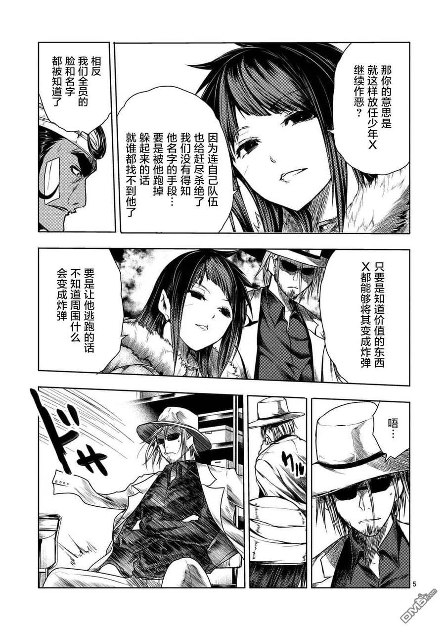 115 林檎小队出发！4