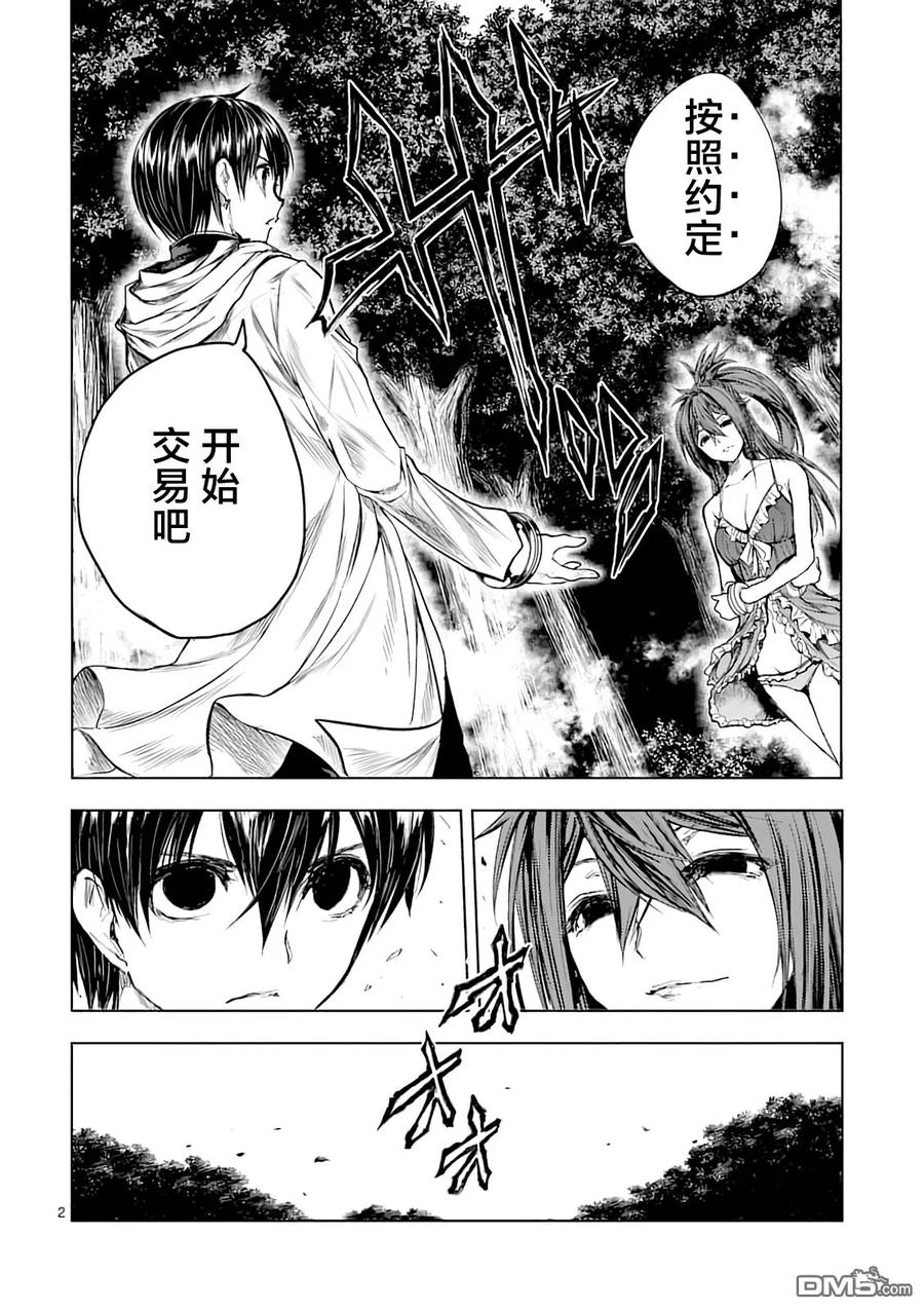 43 本命1