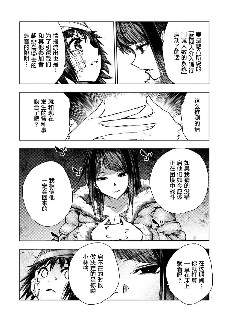 108 作战会议4
