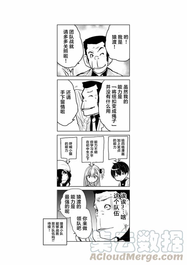 29 调停者4