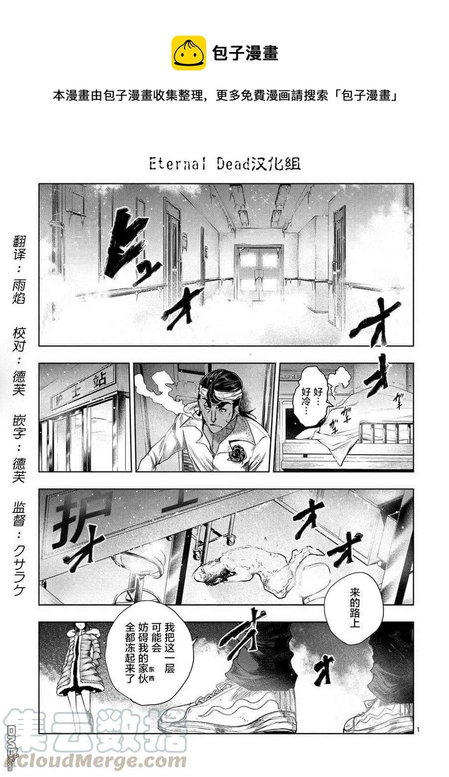 106 冰火不相容0