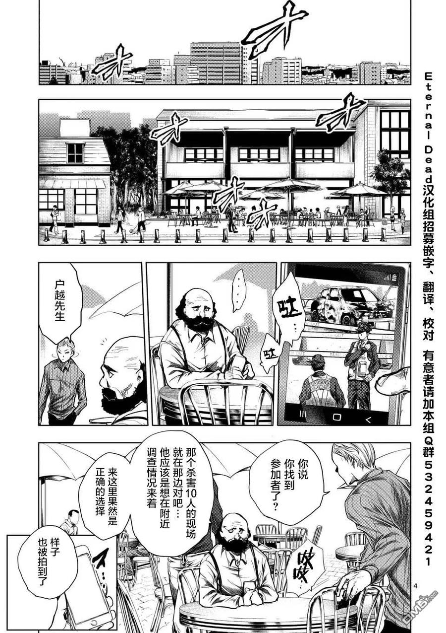 114 东京狂乱2