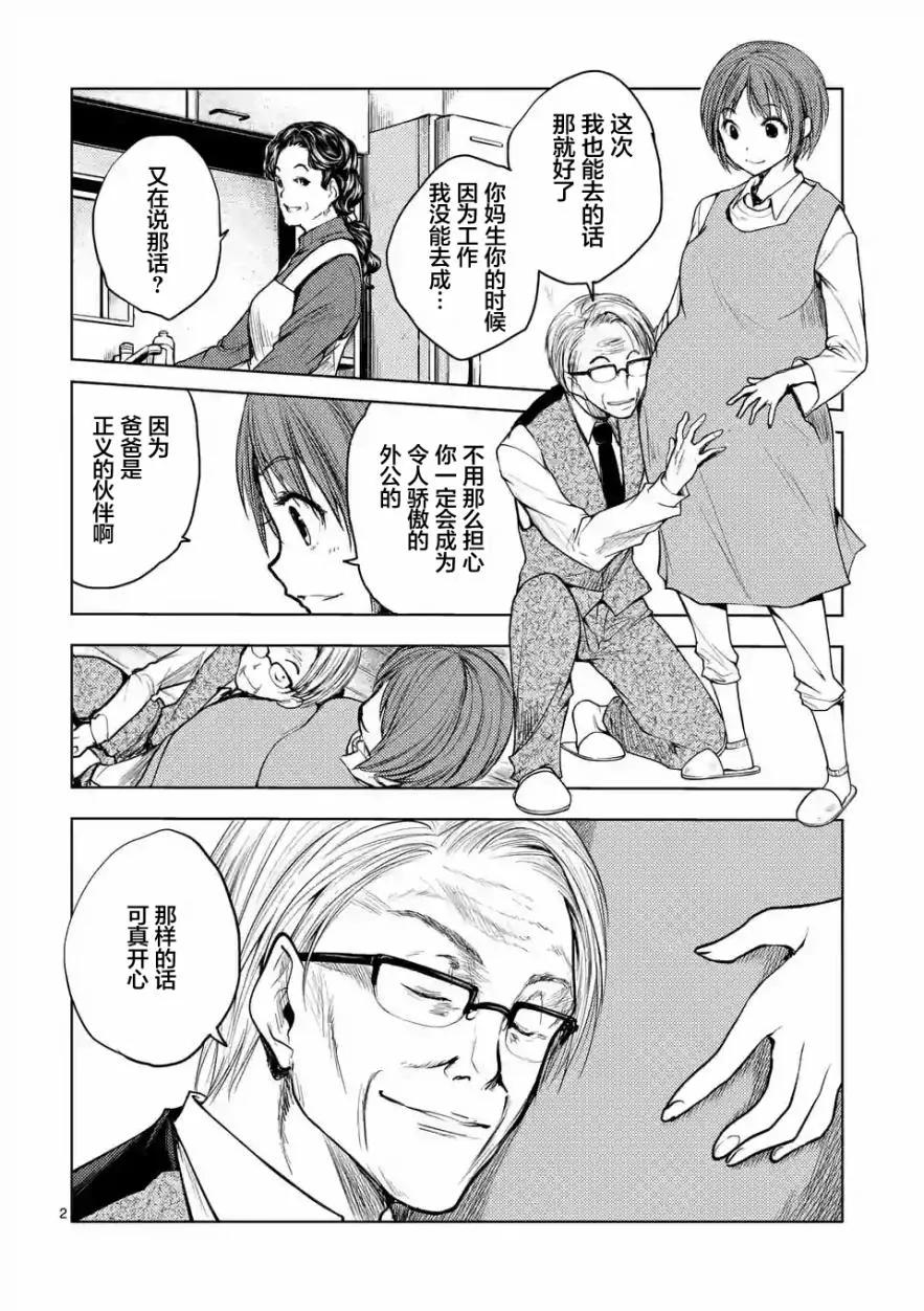 29 调停者1