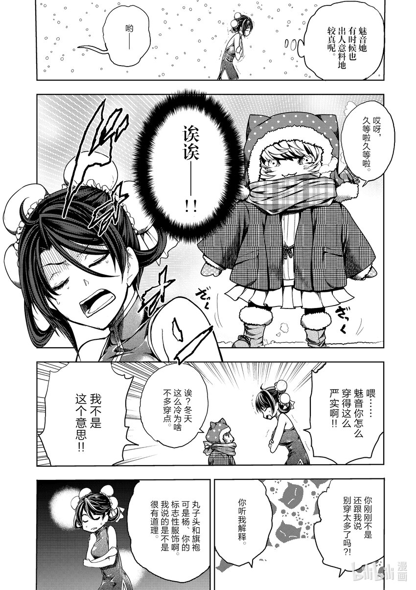 附赠 紧急特典漫画1
