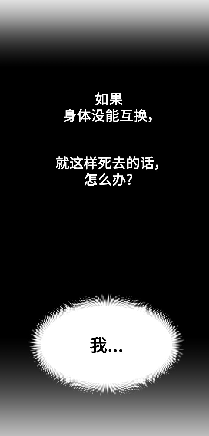 [第71话] 利他的选择0