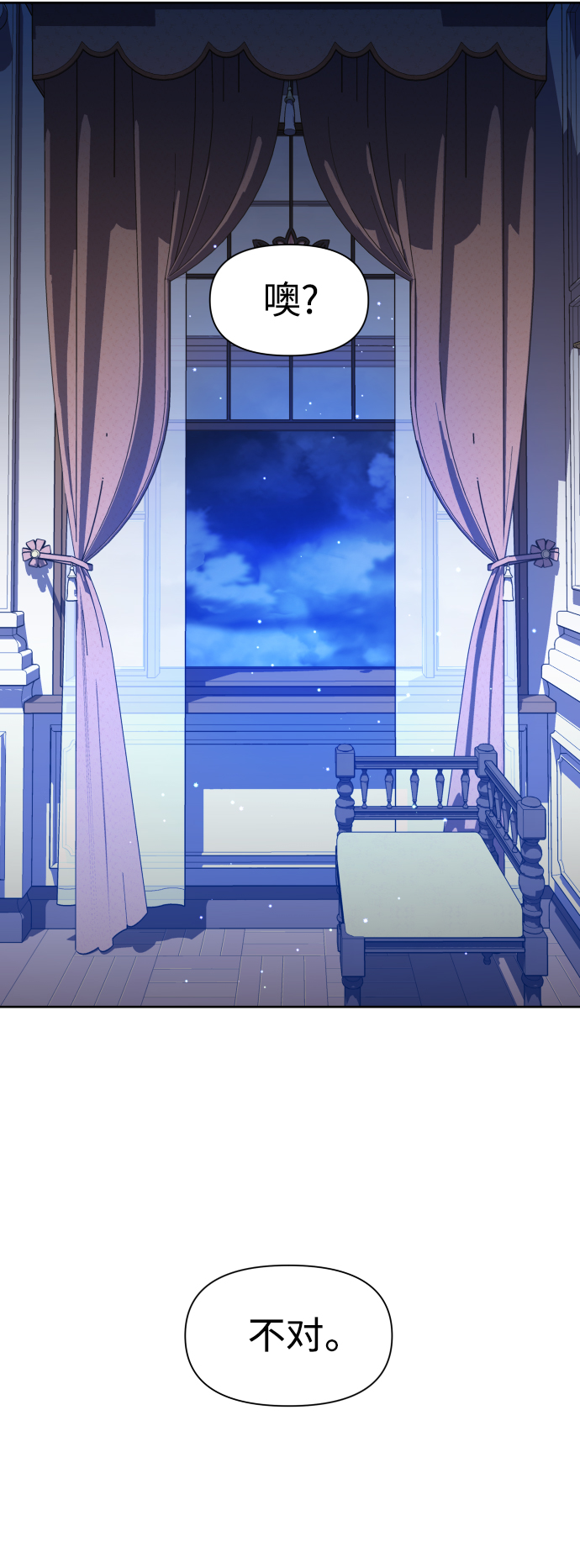 [第71话] 利他的选择2