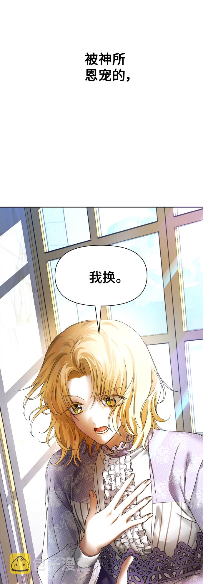 [第71话] 利他的选择2