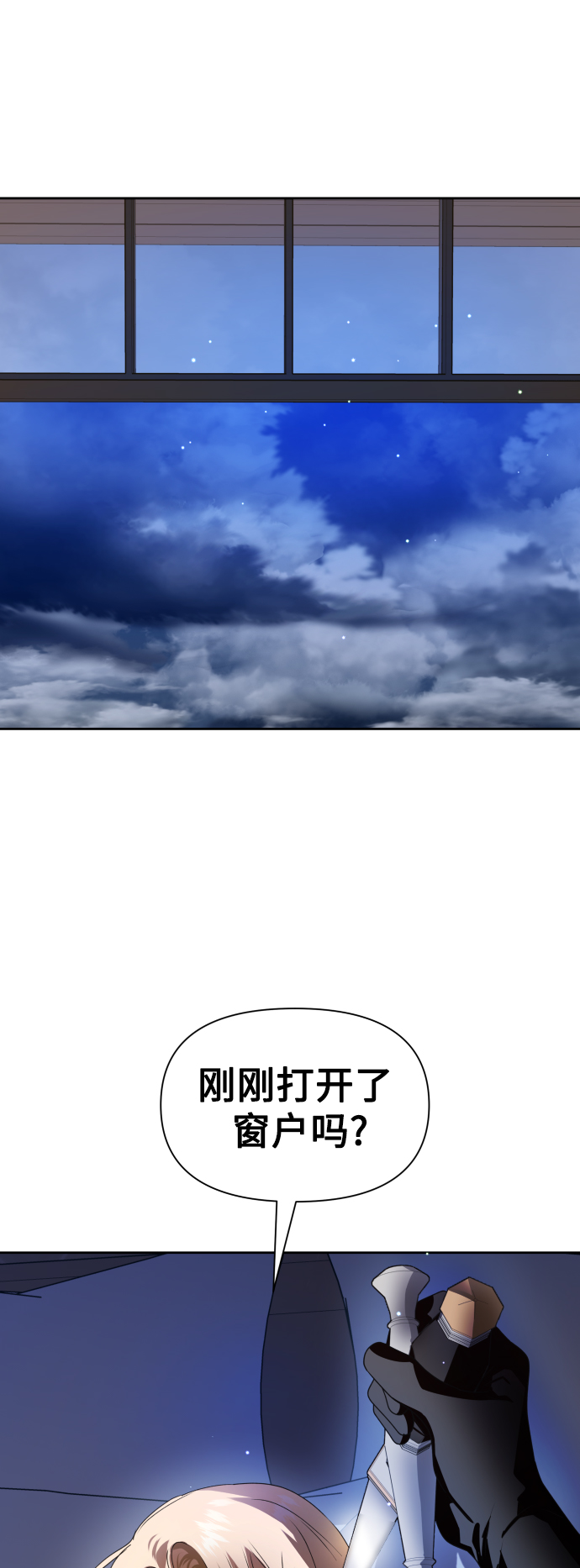 [第71话] 利他的选择3