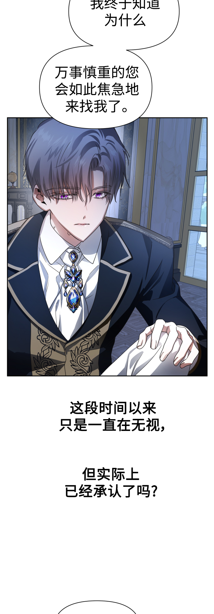 [第71话] 利他的选择0