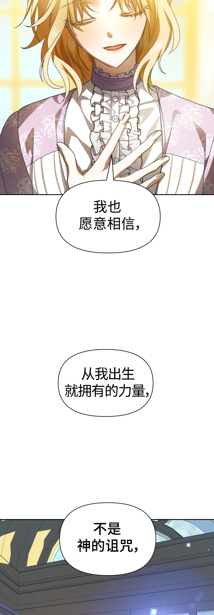 [第71话] 利他的选择4