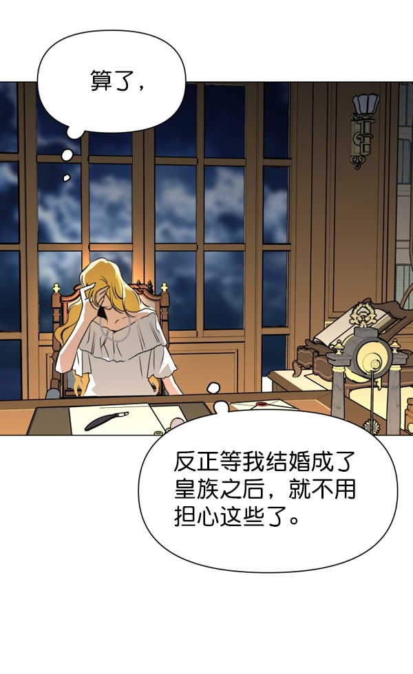 [第5话] 暴风前夜（1）3