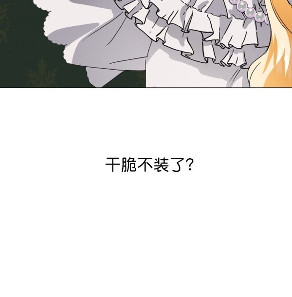 [第5话] 暴风前夜（1）1