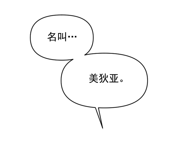 [第5话] 暴风前夜（1）3