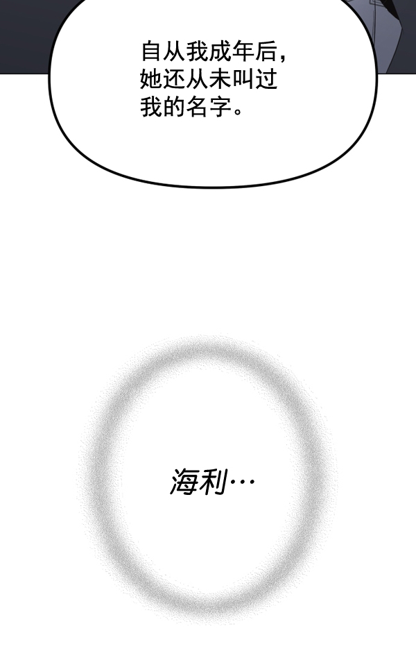 [第5话] 暴风前夜（1）1