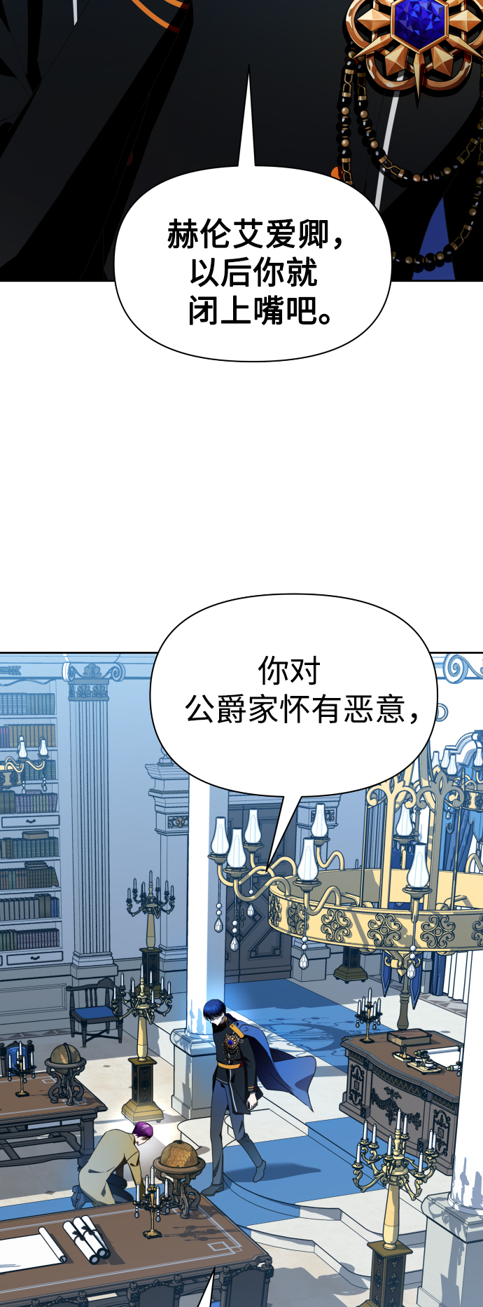 [第65话] 无法回头的路2