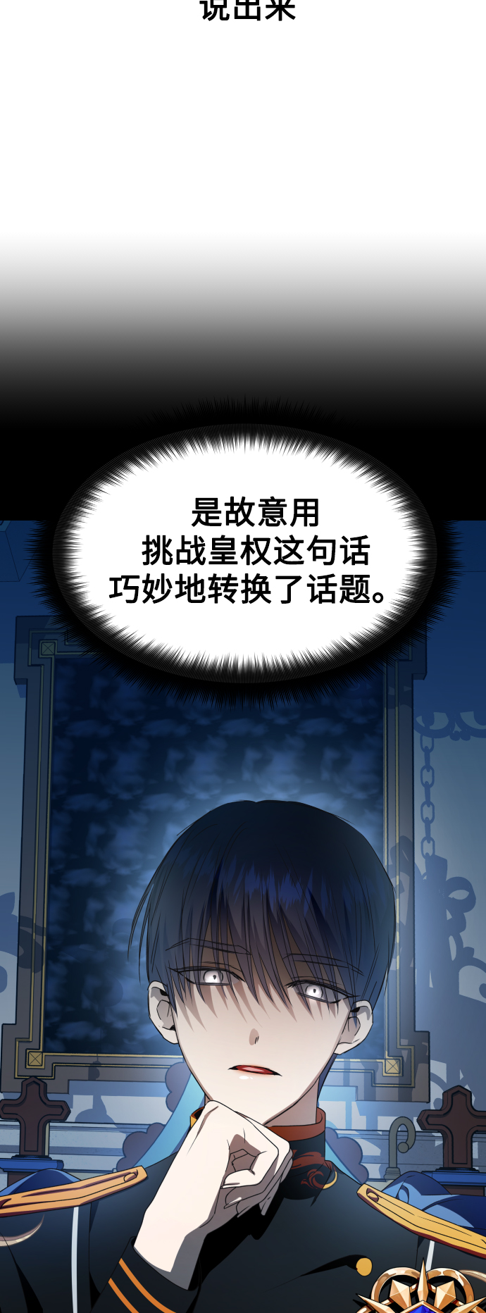 [第65话] 无法回头的路1