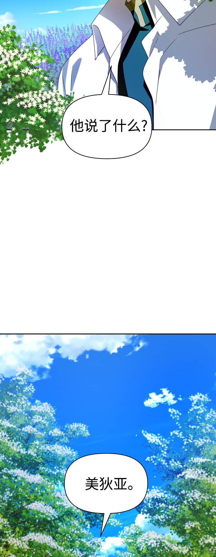 [第65话] 无法回头的路4