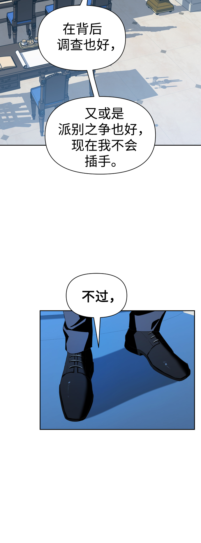 [第65话] 无法回头的路3