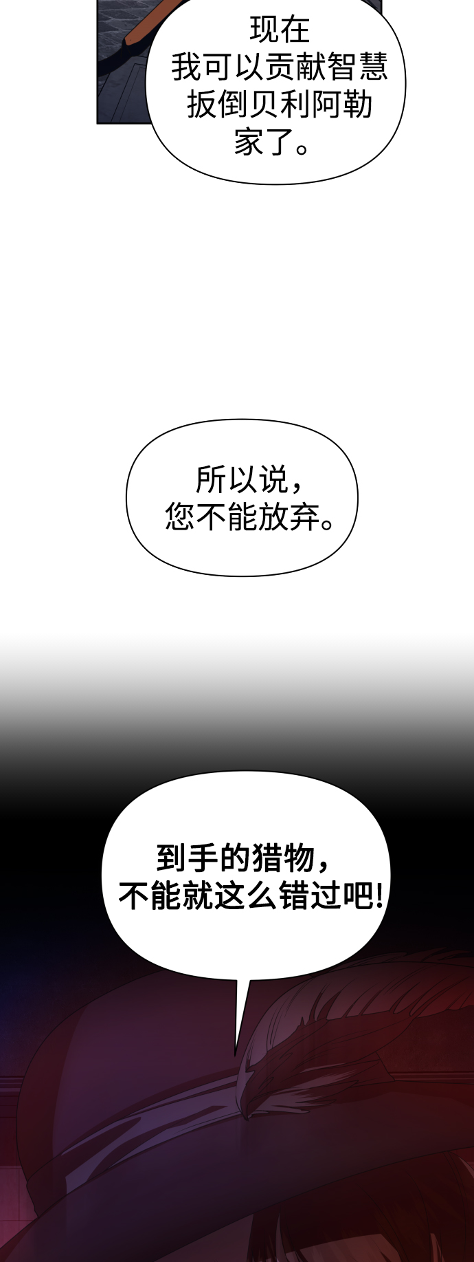 [第65话] 无法回头的路0
