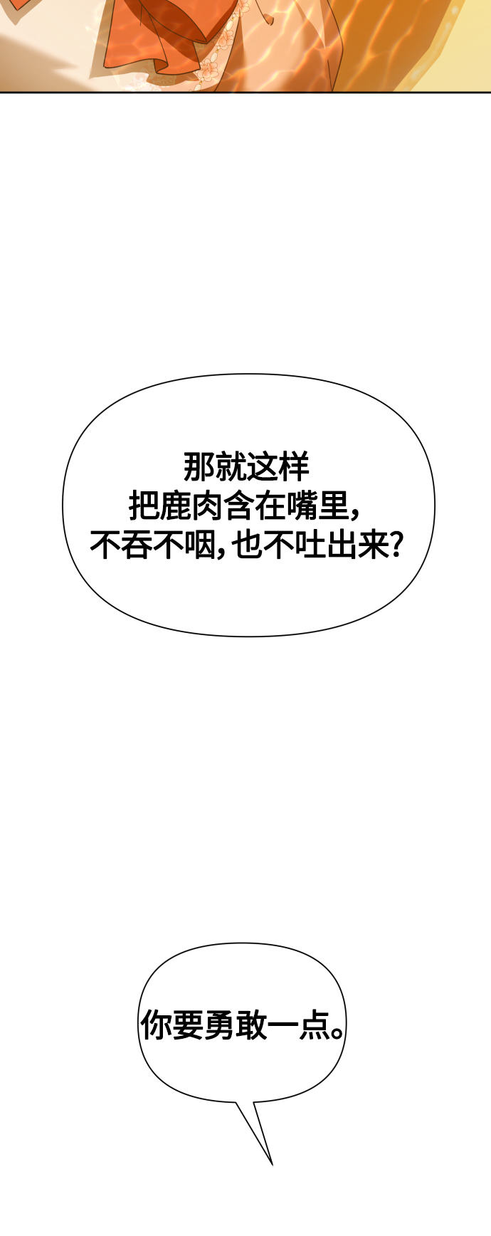 [第87话] 三方会面（1）4