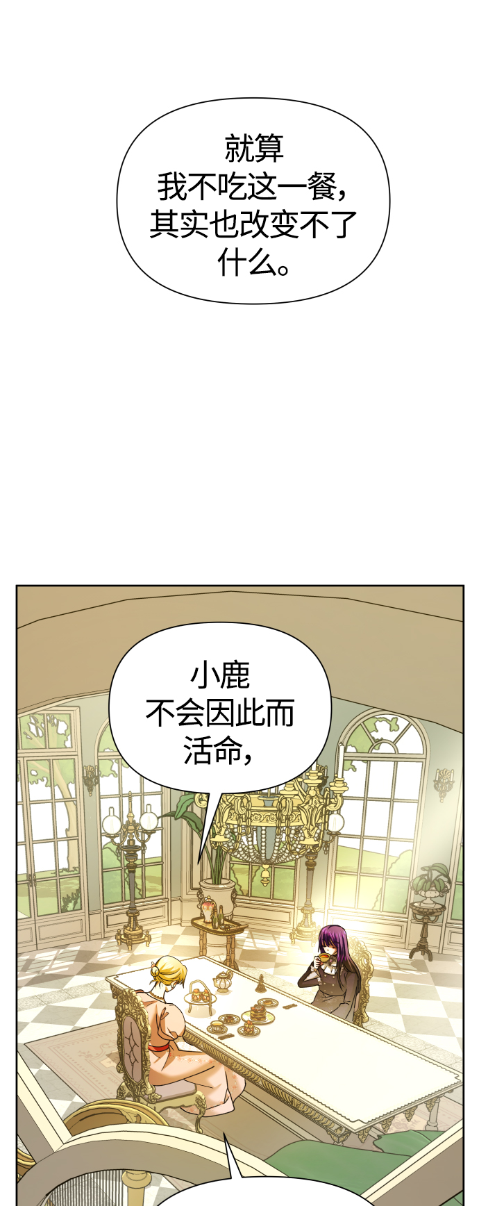 [第87话] 三方会面（1）0