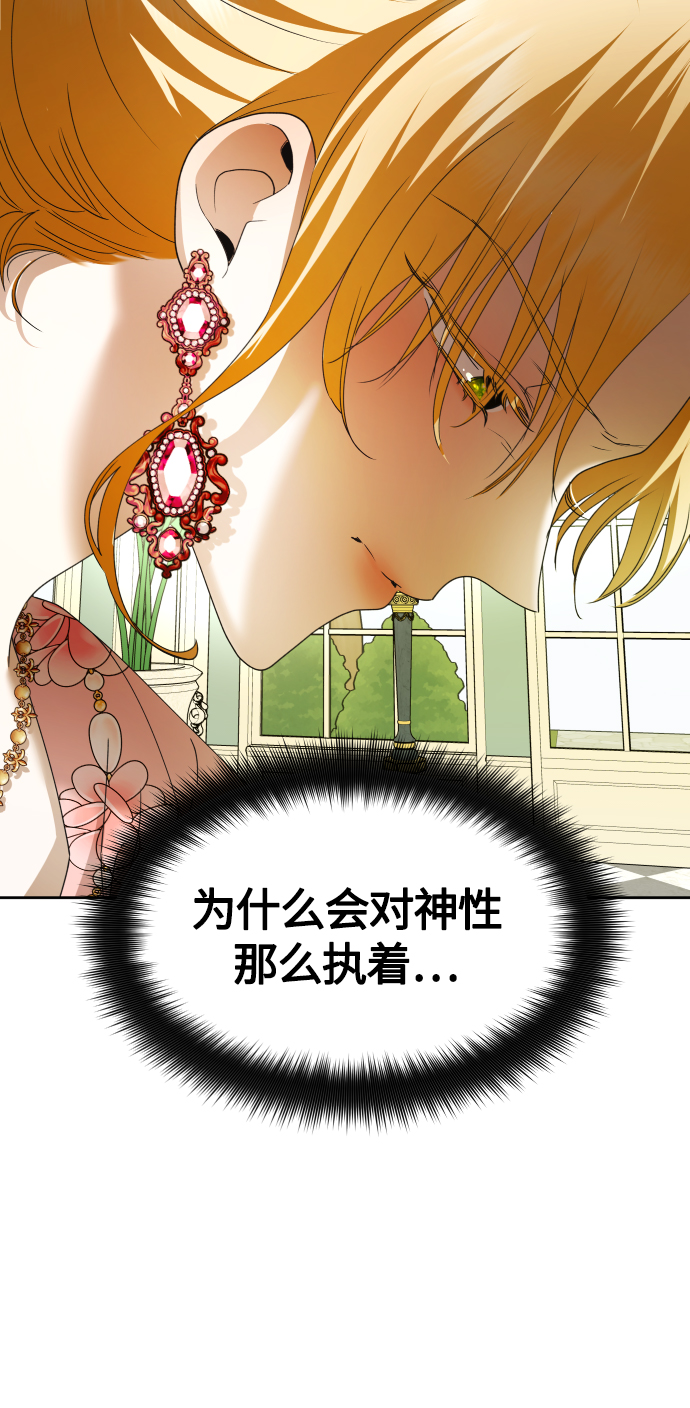 [第87话] 三方会面（1）2