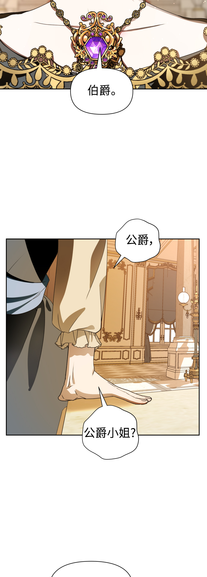 [第47话] 说是会杀我生父（3）1
