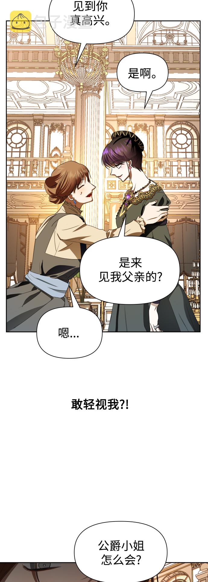 [第47话] 说是会杀我生父（3）2