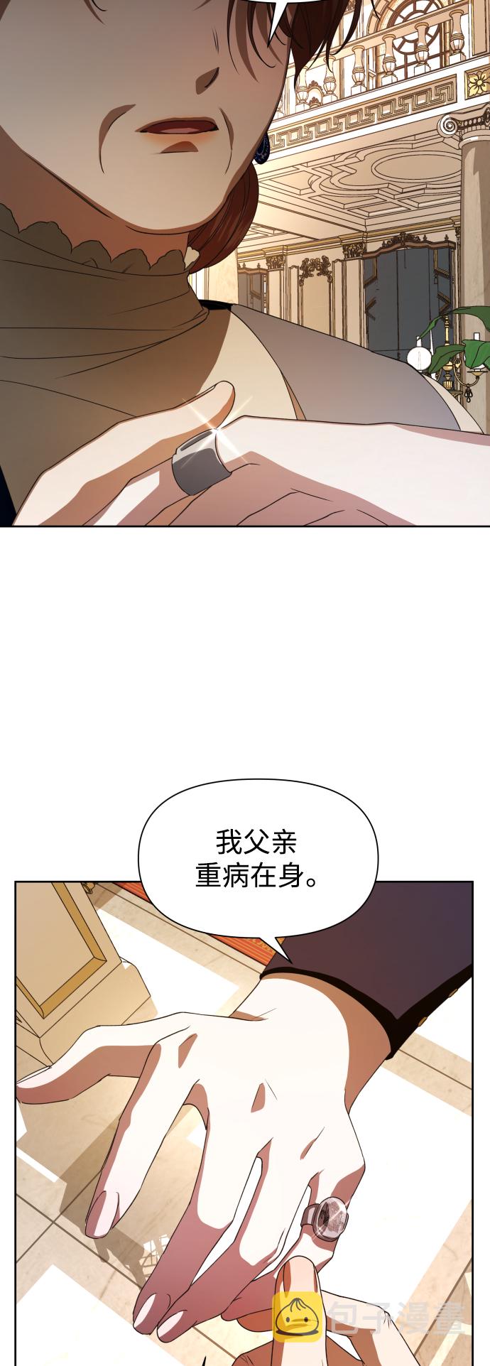 [第47话] 说是会杀我生父（3）3