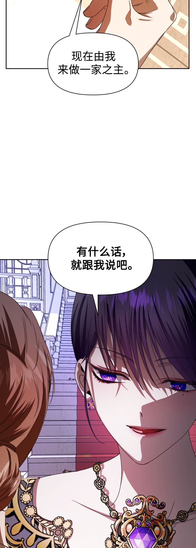 [第47话] 说是会杀我生父（3）4