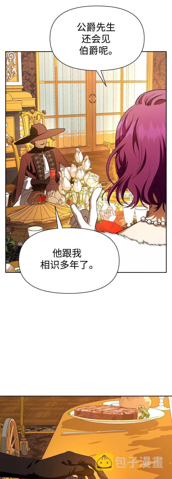 [第47话] 说是会杀我生父（3）2