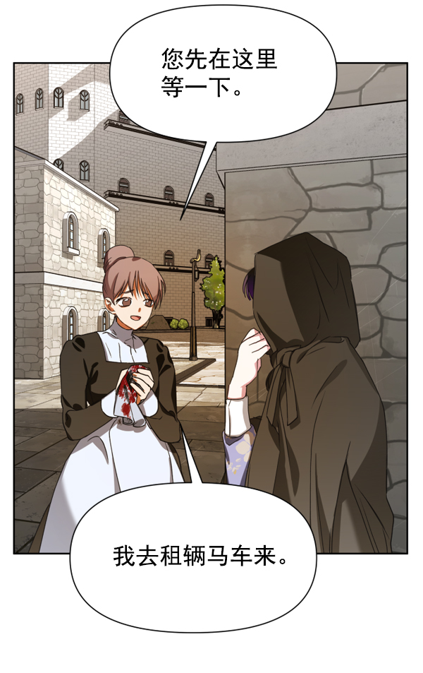 [第24话] 传闻中的恶女（完）0