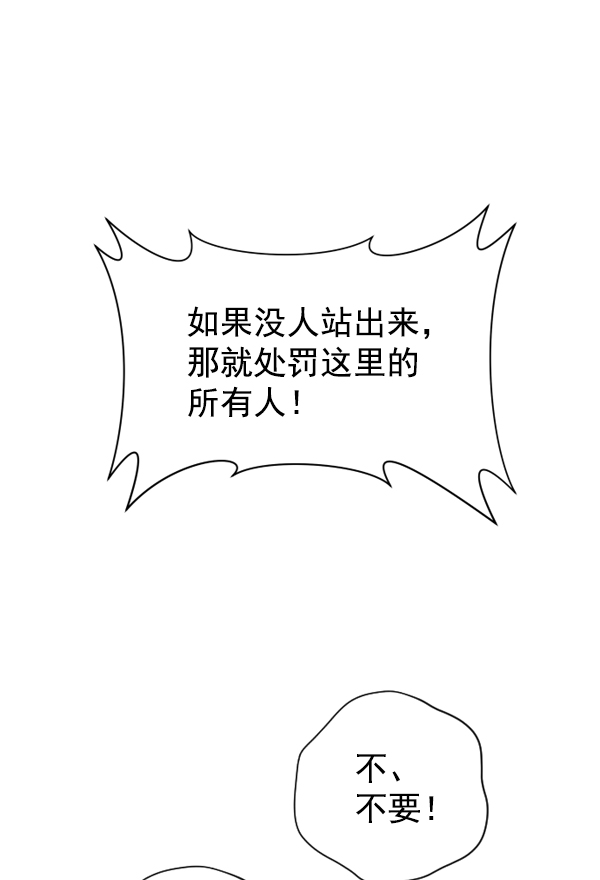 [第24话] 传闻中的恶女（完）4