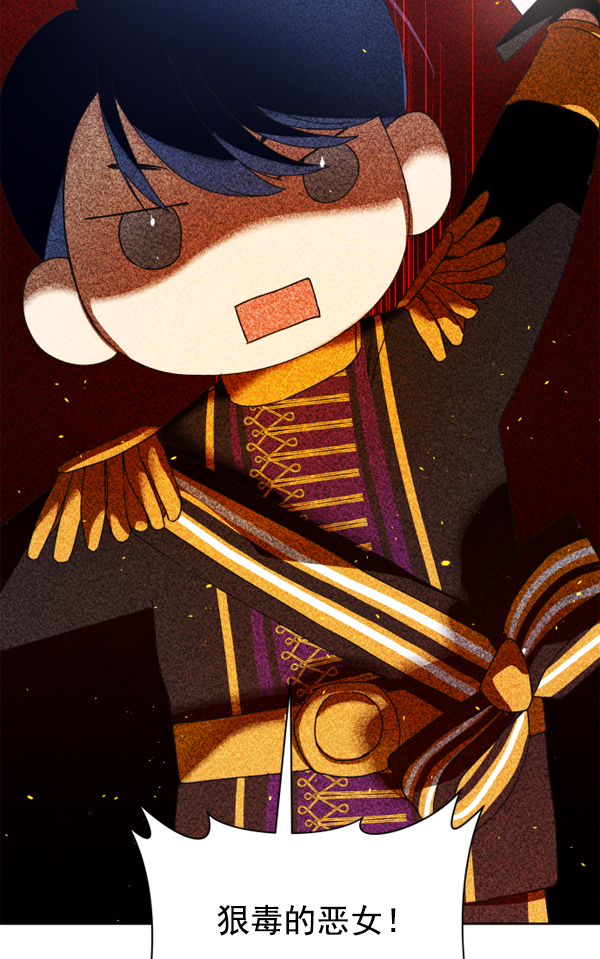 [第24话] 传闻中的恶女（完）4