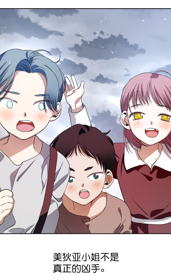 [第24话] 传闻中的恶女（完）1