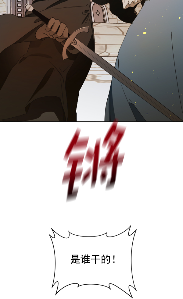 [第24话] 传闻中的恶女（完）3