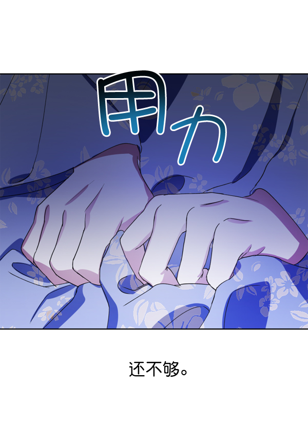 [第24话] 传闻中的恶女（完）1