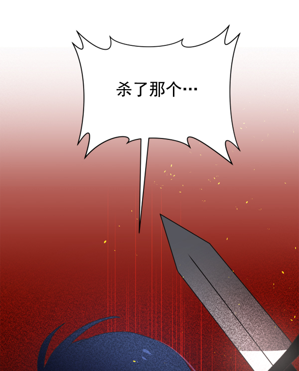 [第24话] 传闻中的恶女（完）3