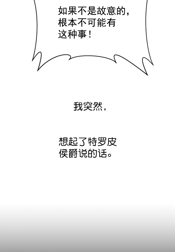 [第24话] 传闻中的恶女（完）1