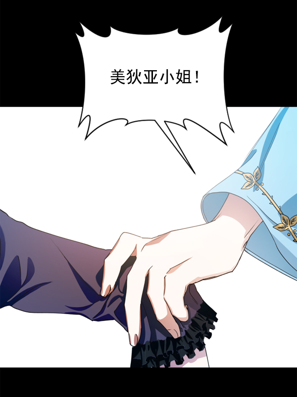 [第24话] 传闻中的恶女（完）1