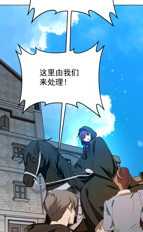 [第24话] 传闻中的恶女（完）2