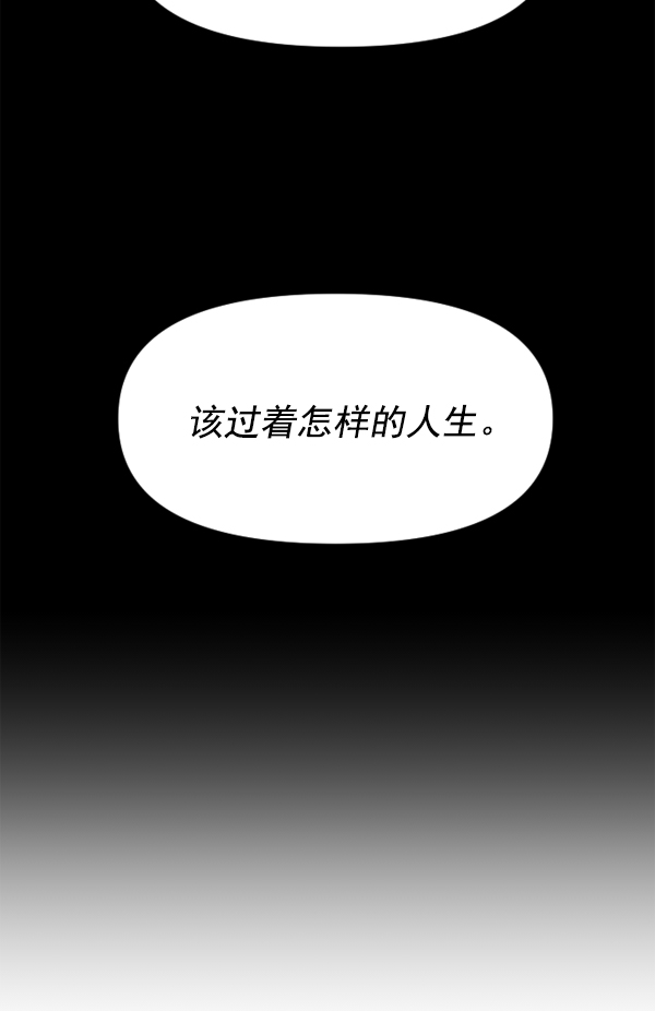 [第24话] 传闻中的恶女（完）3