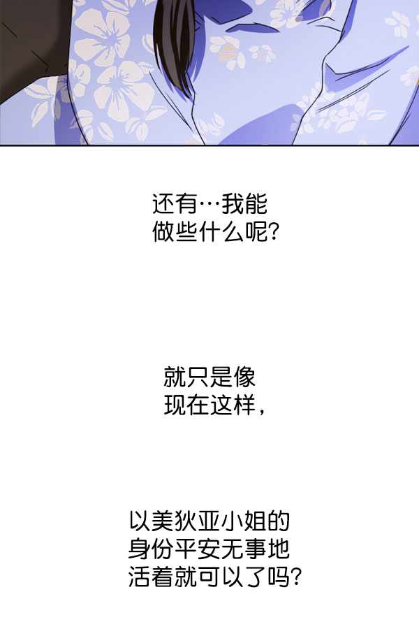 [第24话] 传闻中的恶女（完）0