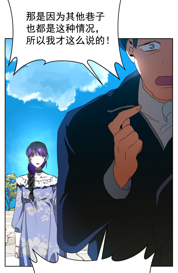 [第24话] 传闻中的恶女（完）0