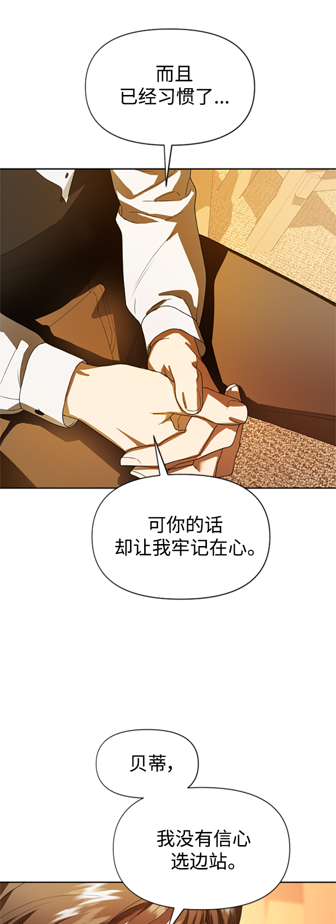 [第58话] 拒绝请求1