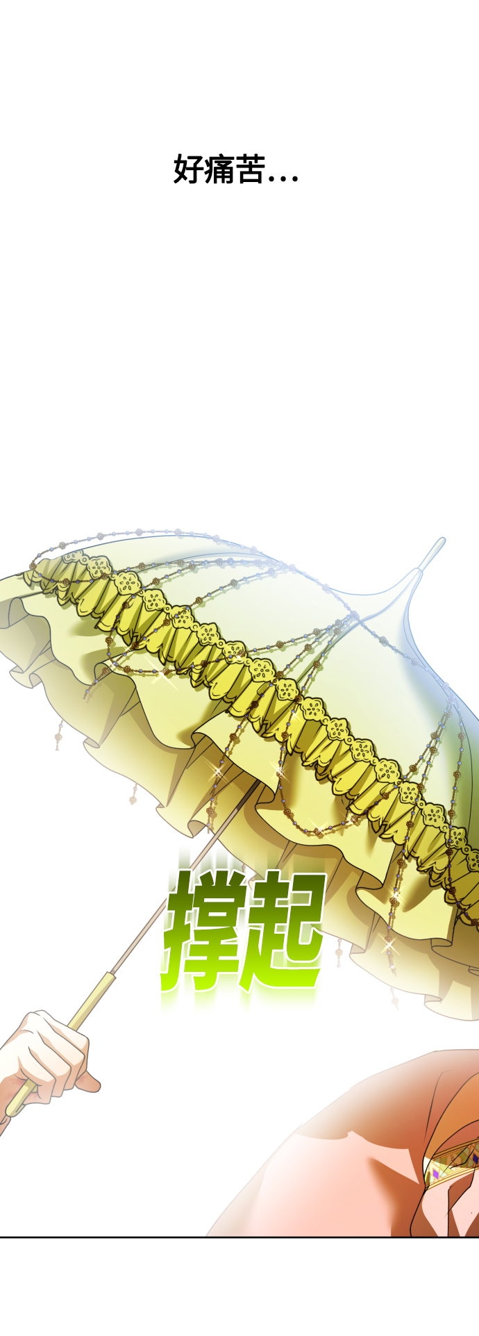 [第96话] 成为皇帝1