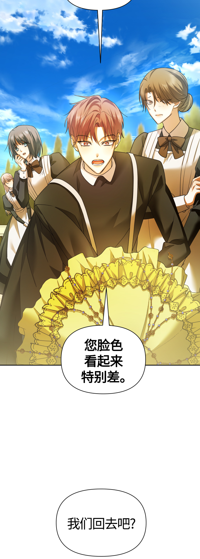 [第96话] 成为皇帝3