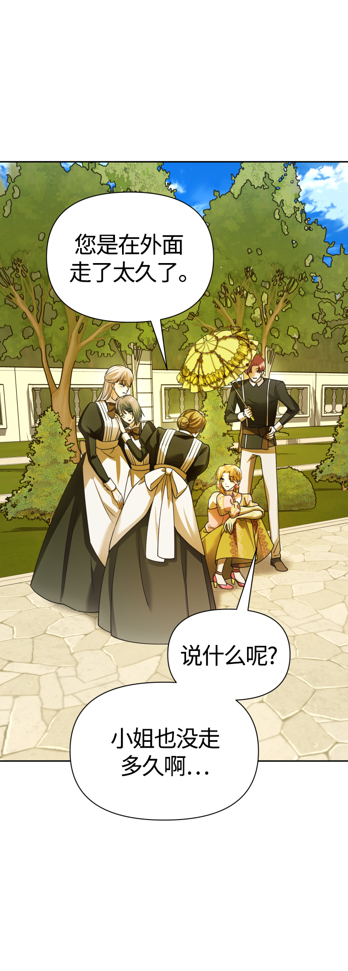 [第96话] 成为皇帝4