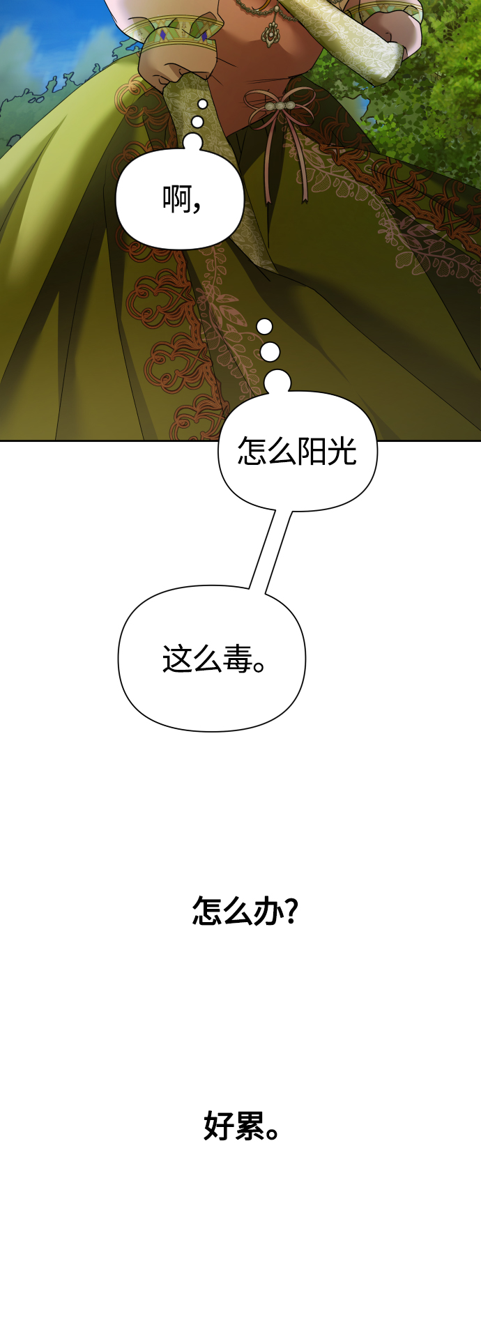 [第96话] 成为皇帝0