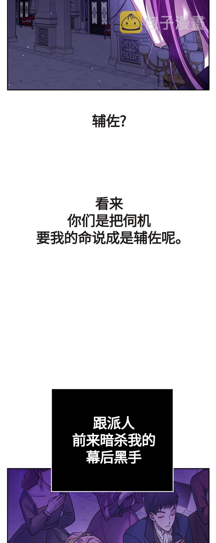 [第96话] 成为皇帝2